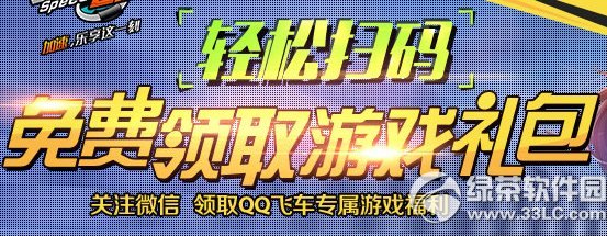 qq�ɳ�����ɨ�������ȡ��Ϸ������ַ ��ע΢���츣��1