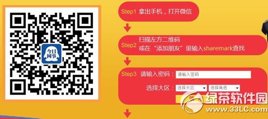 qq�ɳ�����ɨ�������ȡ��Ϸ������ַ ��ע΢���츣��2