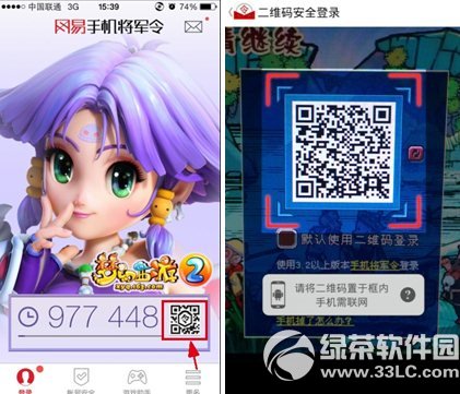 梦幻西游2手机将军令扫三扫奖活动 上号就有奖1