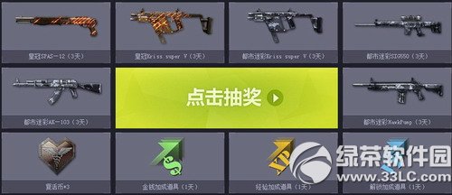 战争前线全民战斗赢好礼活动网址 战罢抽好礼积分换武装2