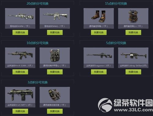 战争前线全民战斗赢好礼活动网址 战罢抽好礼积分换武装3