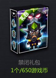 跑跑卡丁车禁闭礼包多少钱 禁闭礼包有什么1