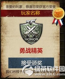 cf勇战精英怎么获得 勇战精英活动方法1