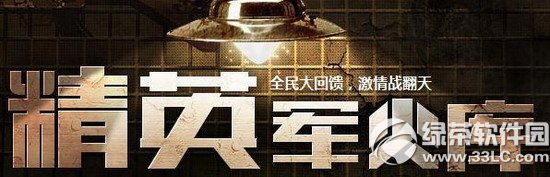 cf精英军火库活动网址 玫瑰精灵等你来1