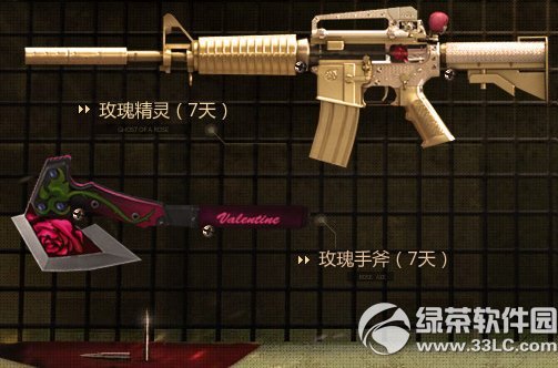 cf精英军火库活动网址 玫瑰精灵等你来2