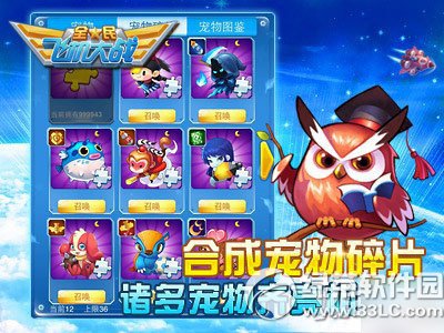 全民飞机大战万能碎片怎么获得？怎么用？万能碎片使用方法