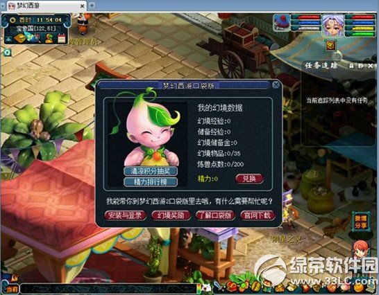 �λ�����2�ڴ��������񻶻 ���ؾ�ϲ������1