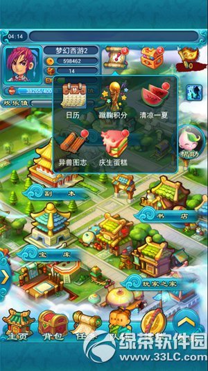 �λ�����2�ڴ������������ ��������Ӯ����