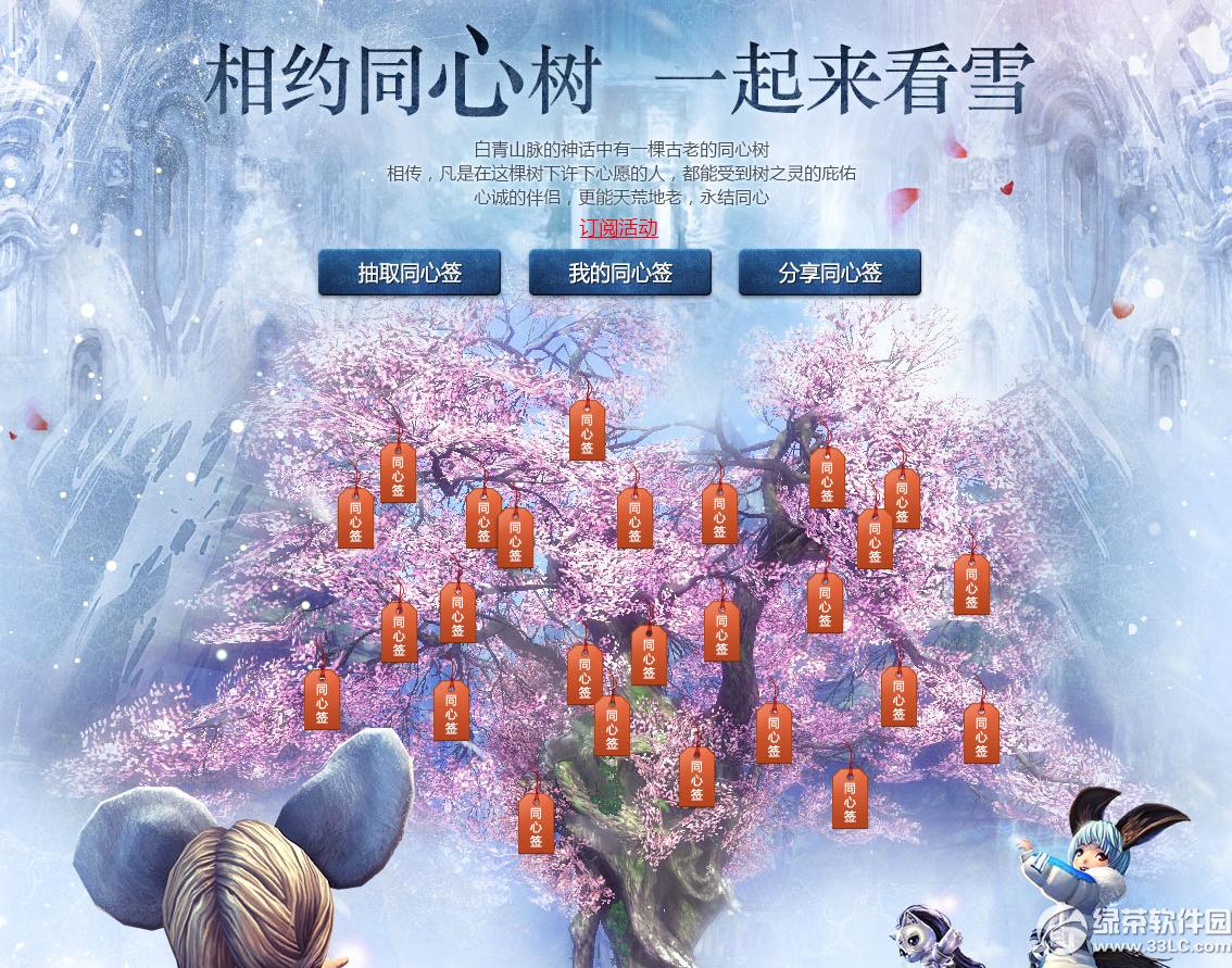 ������Լͬ����һ������ѩ���ַ ��Ը�͹�����/������/ѩҰ