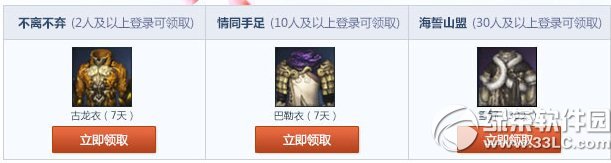 剑灵相约同心树一起来看雪活动网址 许愿送古龙衣/巴勒衣/雪野2