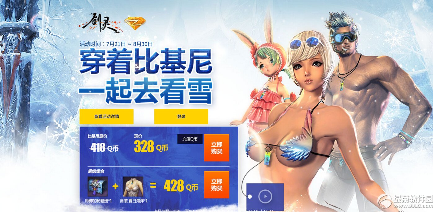 ���鴩�űȻ���һ��ȥ��ѩ���ַ ��������ѵ�Ӿװͷ��