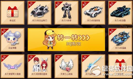 qq�ɳ����˴��̵�3�ڻ��ַ 3q��������s������