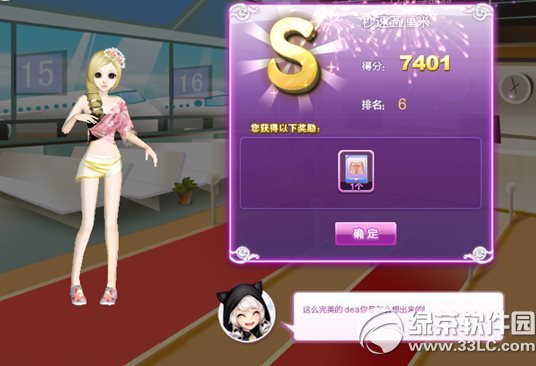 qq炫舞时尚旅行樱色宝岛搭配的s攻略2