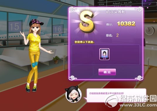 qq炫舞时尚旅行樱色宝岛搭配的s攻略3