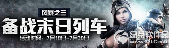 ս��֮����սĩ���г�����ս����ȡ���ַ �籩֮���1