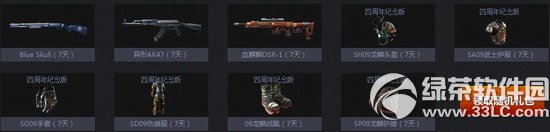 ս��֮����սĩ���г�����ս����ȡ���ַ �籩֮���4