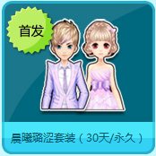 qq�ɳ������ɬ��װ��ô��� �����ɬ��װͼ����1