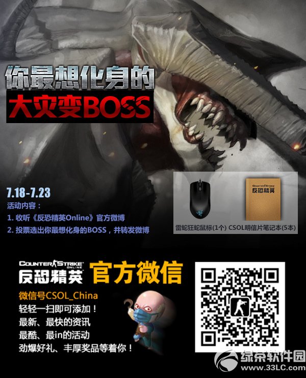 csol���׶�����ģʽ�������� ���㻯��BOSS��ɨǧ��2