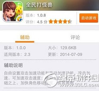 全民打怪兽刷伙伴攻略 刷2星/3星/4星伙伴教程1