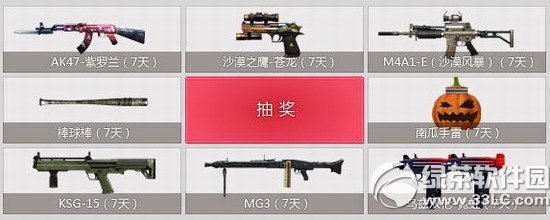 cf不服来战挑战书活动网址 向你的小伙伴发下战书赢抽奖5