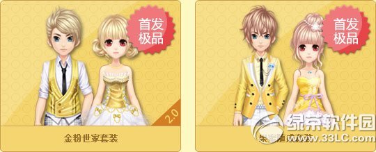 qq飞车金粉世家/果蜜随成套装怎么获得 好看吗