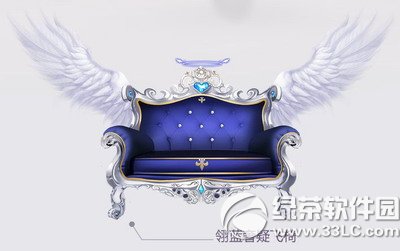 qq飞车紫魅纱空飞椅/翎蓝奢凝飞椅多少钱 怎么