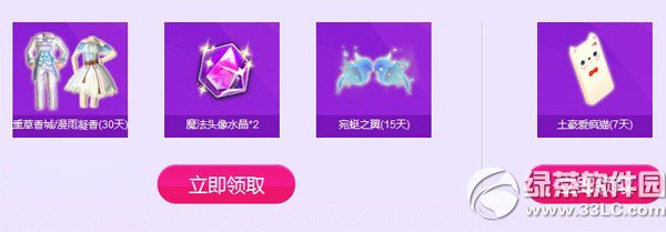 qq炫舞七夕之约活动网址 在一起的时光总是很期待2