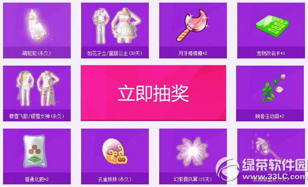 qq炫舞七夕之约活动网址 在一起的时光总是很期待3