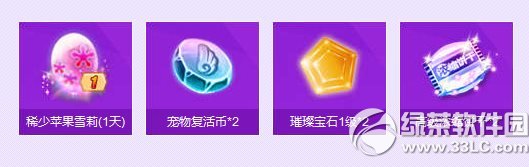 qq炫舞七夕之约活动网址 在一起的时光总是很期待4