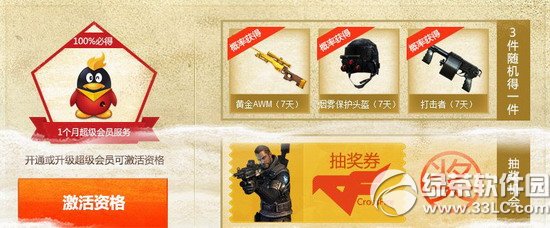 cf火线夏日战个痛快活动网址 CF道具等你来抢2