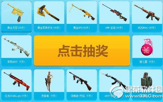 cf火线夏日战个痛快活动网址 CF道具等你来抢3