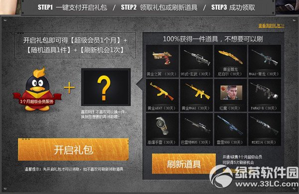 ��ս�������º���ˢ��ͣ���ַ �ƽ���ߵ�����1