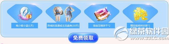 qq������Ϧ��ta���װɻ��ַ �������ݹ�Ч��װΪ����������4