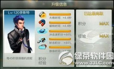 天天飞车李斯特和暗影橘子哪个好 技能属性对比1