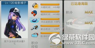 天天飞车李斯特和暗影橘子哪个好 技能属性对比2