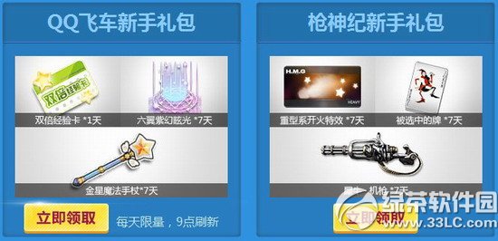 qq飞车非卖极品s车免费送活动网址 小橘子贺枪神纪不限号送好礼2