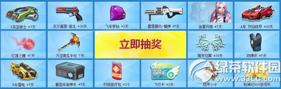 qq飞车非卖极品s车免费送活动网址 小橘子贺枪神纪不限号送好礼3