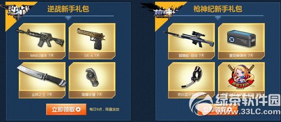 ��ս��ս�ƽ�ǹ���ַ ��ս��ǹ��Ͳ��޺���ս�齱��ַ2