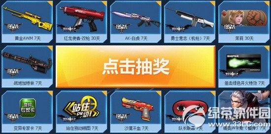 ��ս��ս�ƽ�ǹ���ַ ��ս��ǹ��Ͳ��޺���ս�齱��ַ3