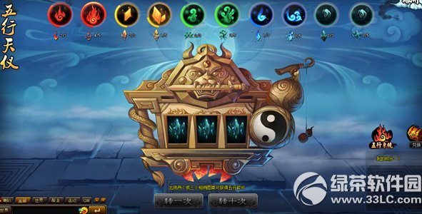 神仙道五行天仪系统介绍 快速提升五行等级不是梦1