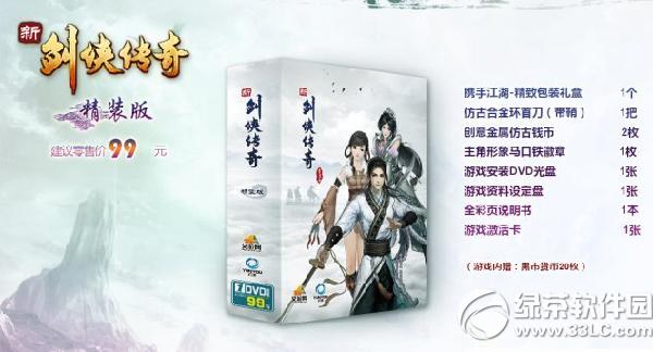 �½����������Ǯ �½���������汾�۸����ݽ���3