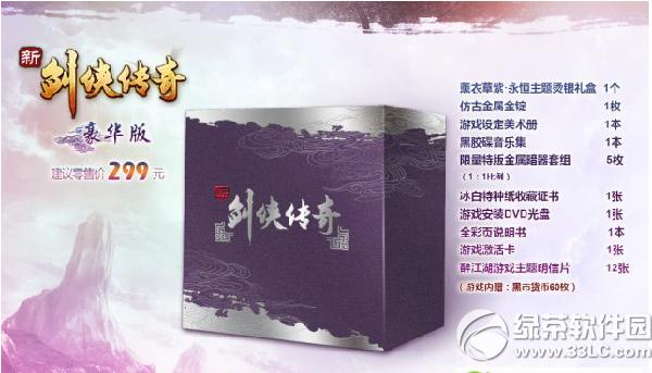 �½����������Ǯ �½���������汾�۸����ݽ���4