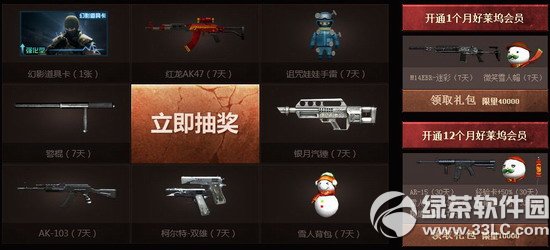 cf命运竞技场预告版活动网址 转发微博抽奖得好礼1