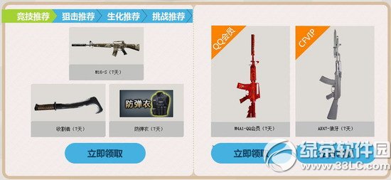 cf摆脱束缚我就要玩活动网址 cf狂热招募这个夏天不服来战抽奖地址3