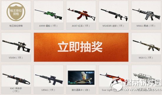 cf枪王排位不删档测试放号活动网址 抢枪王排位不删档测试资格3