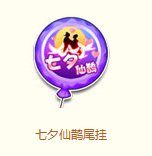 qq�ɳ���Ϧ��ȵβ����ô��� ��ʲô��1