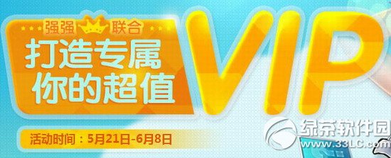 qq�ɳ�����ר����ĳ�ֵvip���ַ �ۿ۶������1