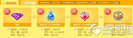 qq�ɳ�����ר����ĳ�ֵvip���ַ �ۿ۶������3