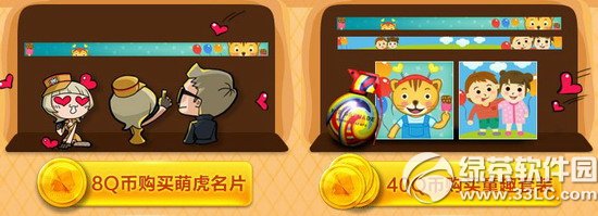 cf酷炫双节惊喜不断 糖果礼盒免费开1