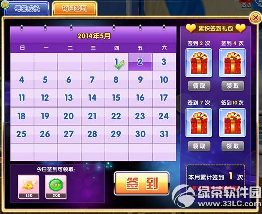 ����ʱ��ÿ��ǩ������� ÿ��ǩ����������2